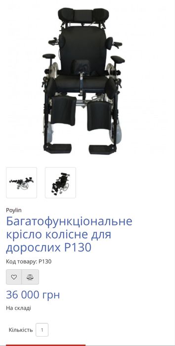 Візок інвалідний Коляска инвалидная