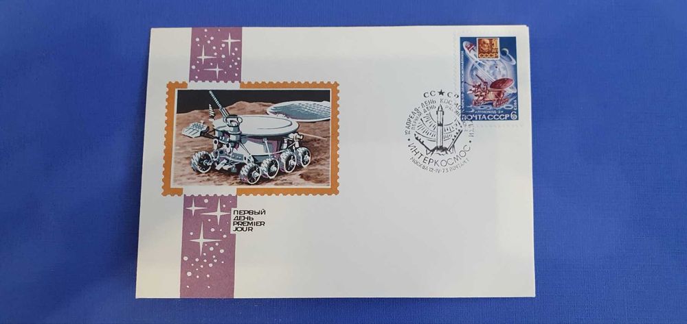 Конверты СССР Космос, новые.