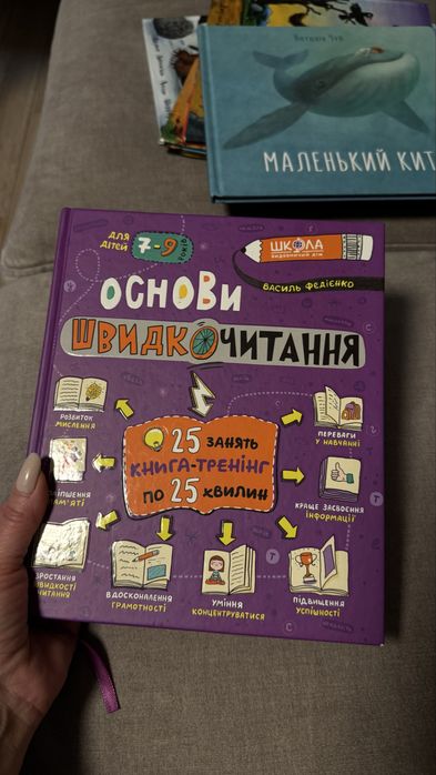 Швидкочитання, основи швидкочитання