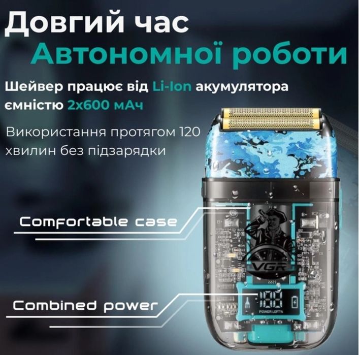 Професійна Бритва шейвер для бороди і голови VGR 352 тример для бороды