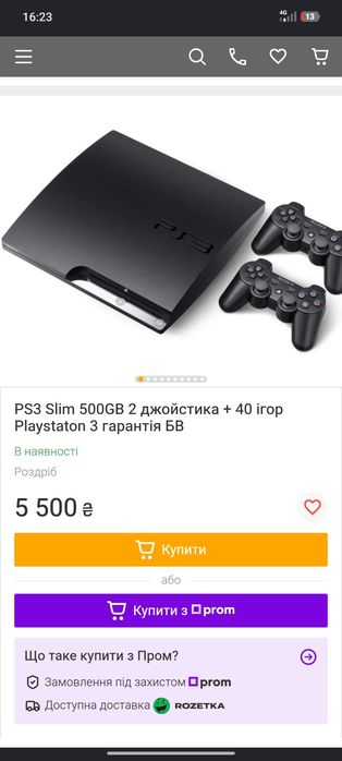 ps3 500gb - купить приставки - Цена на OLX.ua