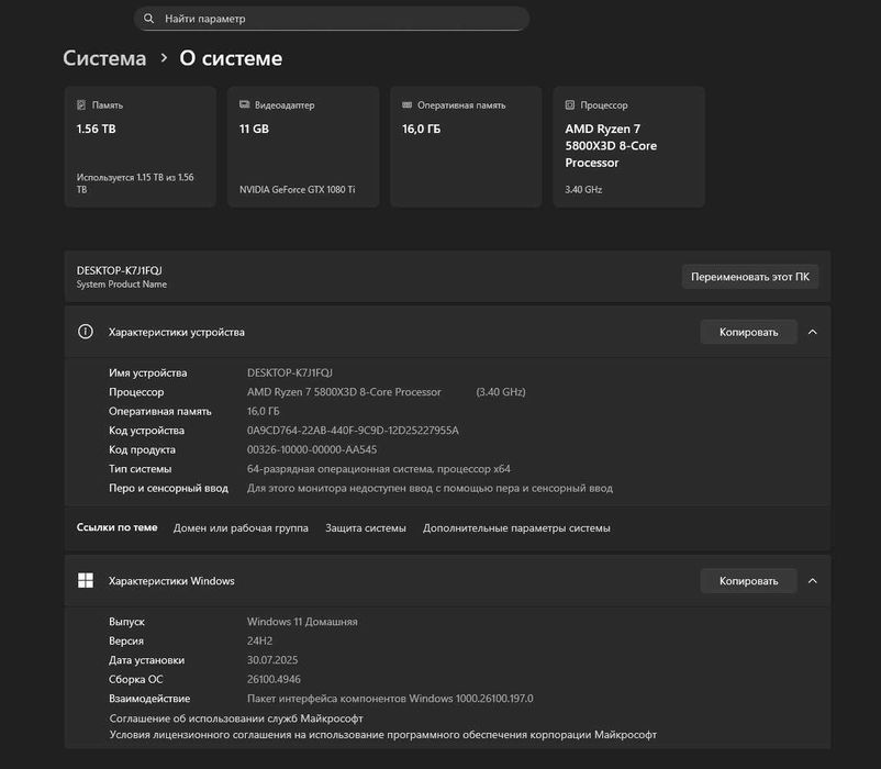 ПК Настольный (комплект с монитором и девайсами) Ryzen 7 5800X3D
