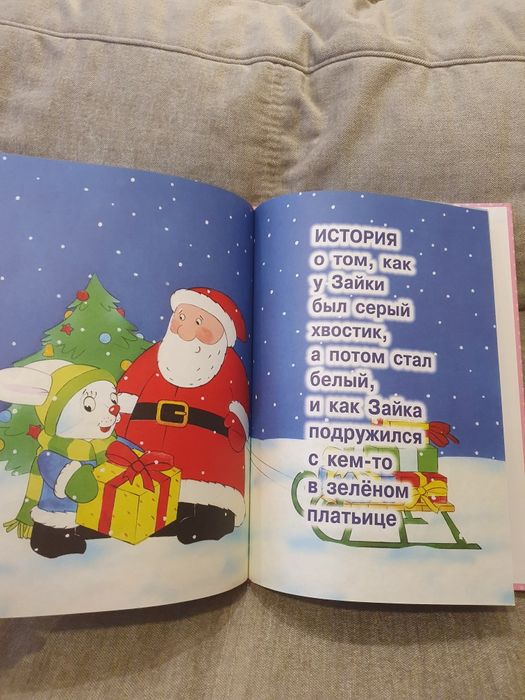 Книга Про зайку Развитие речи 1-3 года изд-во Карапуз