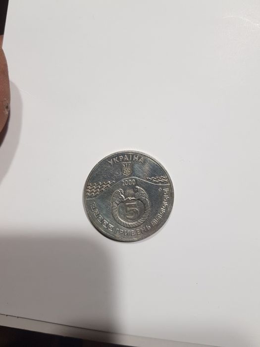 Копійка 5 і 2 грн ювілейна