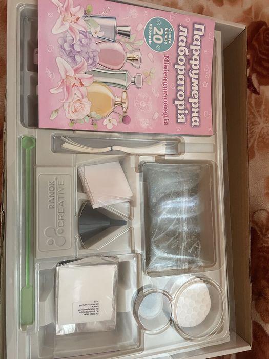 Парфумерна лабараторія