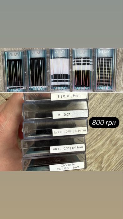 Матеріали для нарощування вій