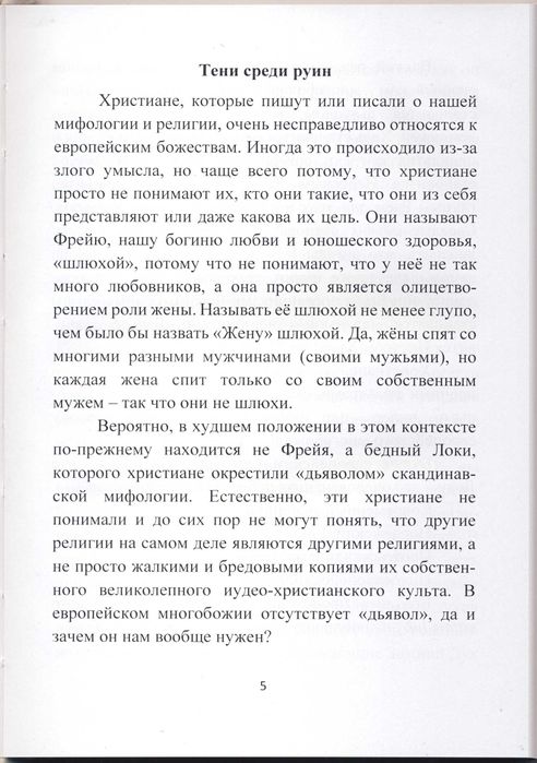 Варг Викернес, 5 книг
