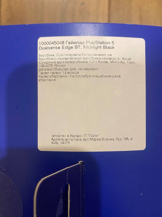 Геймпад Sony DualSense Edge Midnight Black (НОВИЙ)