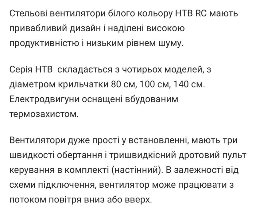 Вентилятор потолочный Soler&Palau HTB-140 RC