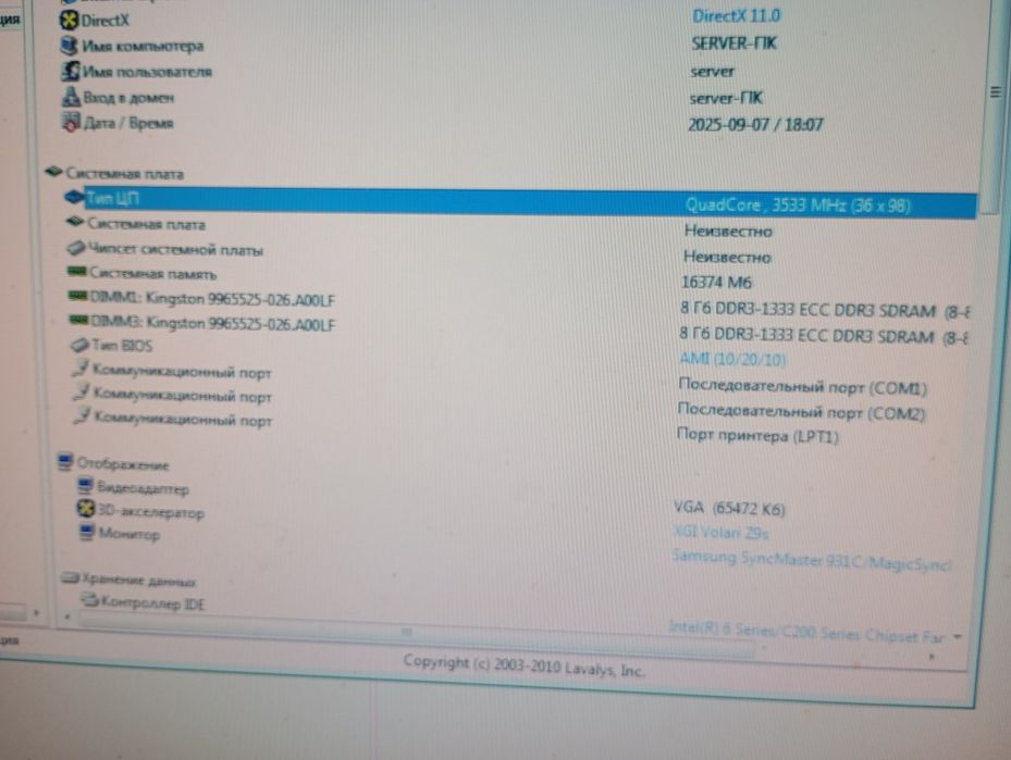 Материнська плата ASUS P8B-C/4L