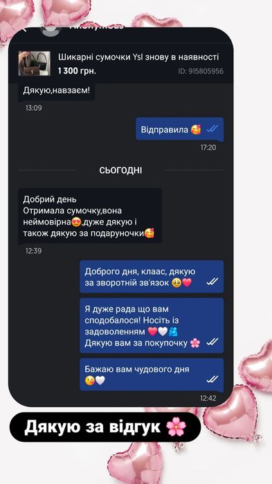 Шикарні сумочки Ysl знову в наявності