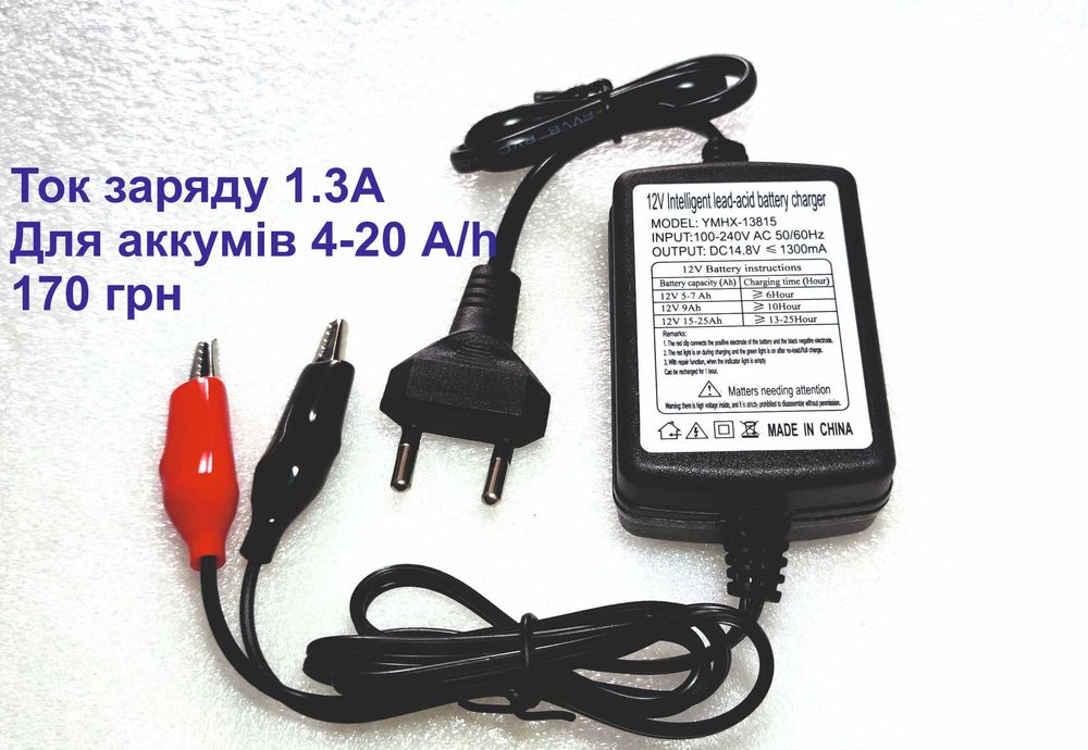 Автоматичні зарядні пристрої для різних типів акумуляторів 12V  ЗНИЖКИ !  ціну уточнюйте