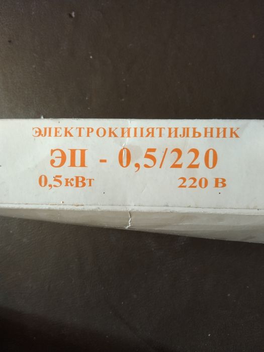 Електрокипятильник ГОСТ 15785-82