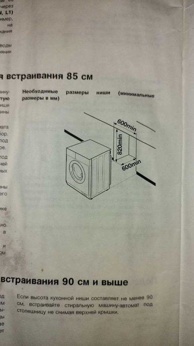 Пральна машина автомат Electrolux Б/У.