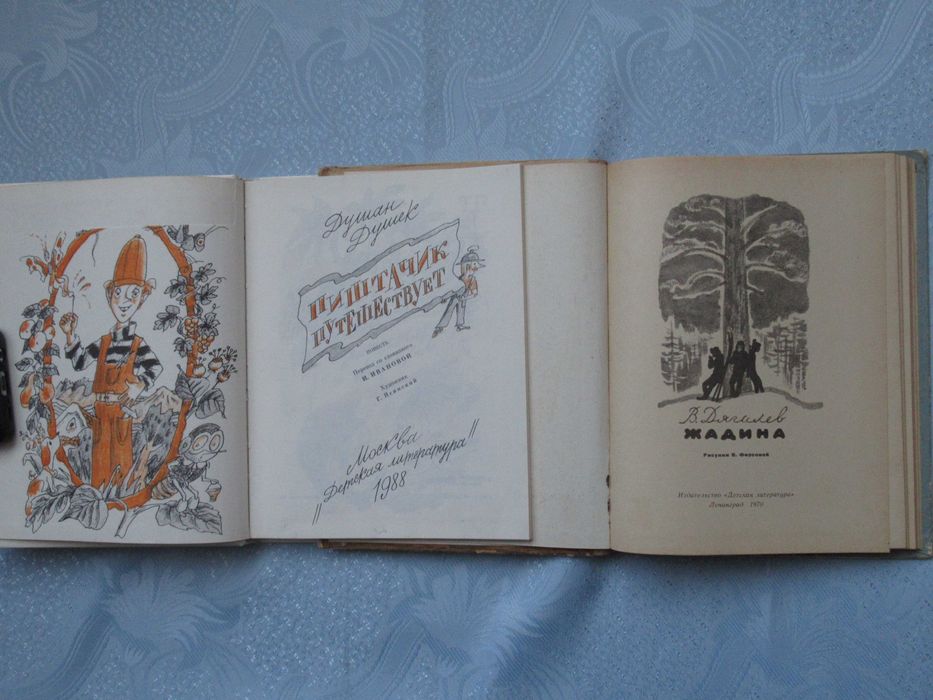 Детские книги, сказки Дягилев, Старикович, Носов и др. цена за 8 кн.