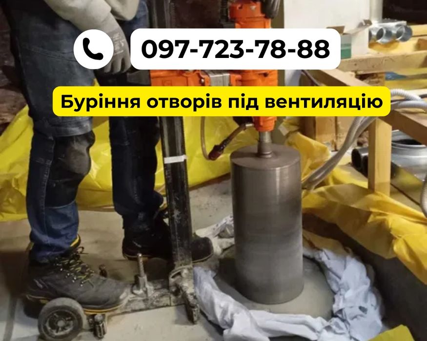 Установка рекуператора Буча | Вентиляція в домі та буріння отворів