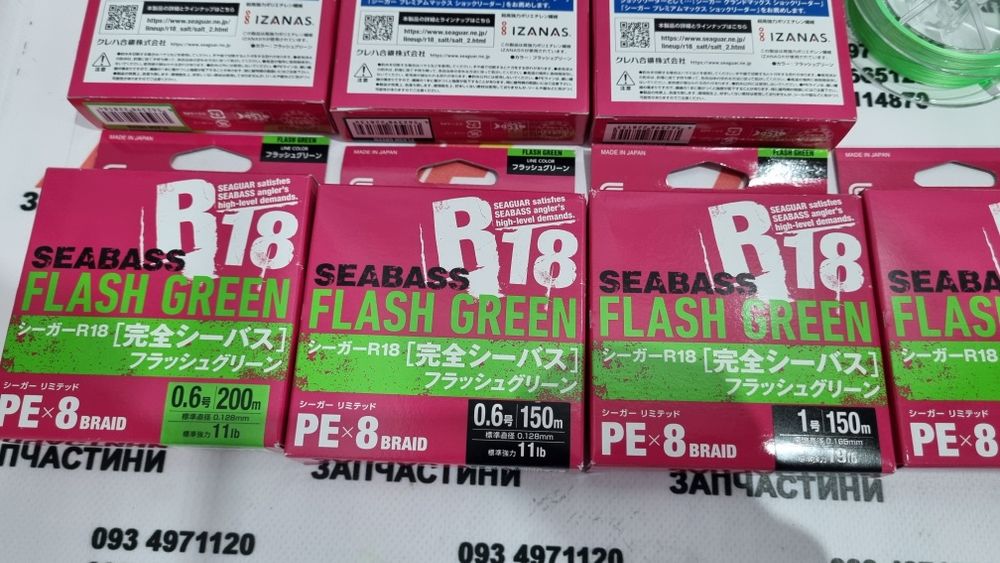 Шнур SEAGUAR PE X8 R18 SEABASS (YGK. Varivas. SunLine. Gosen)