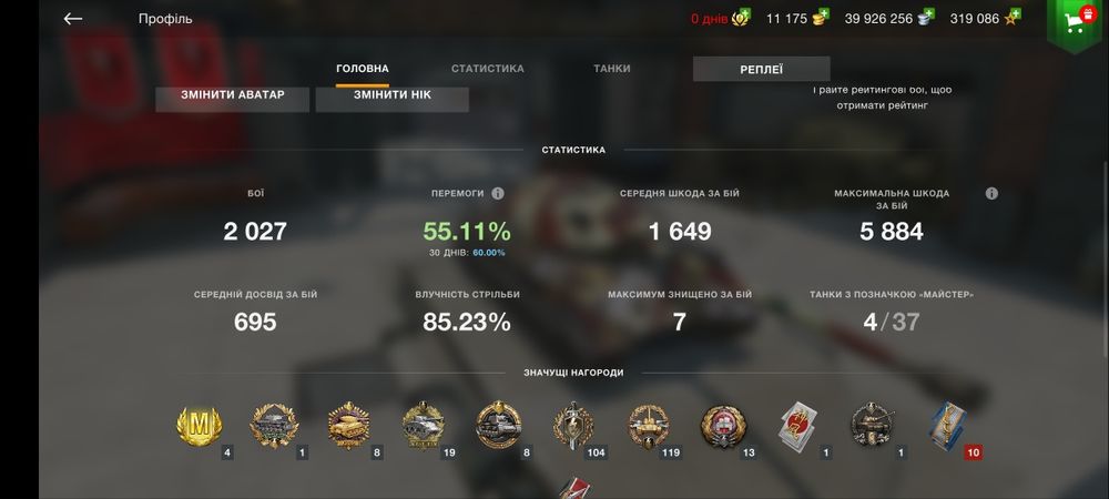 Продам аккаунт блиц