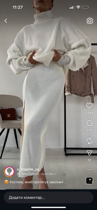 Спідниця вязана тепла