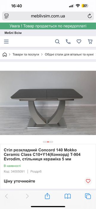 Стіл на кухню хорошоі якості