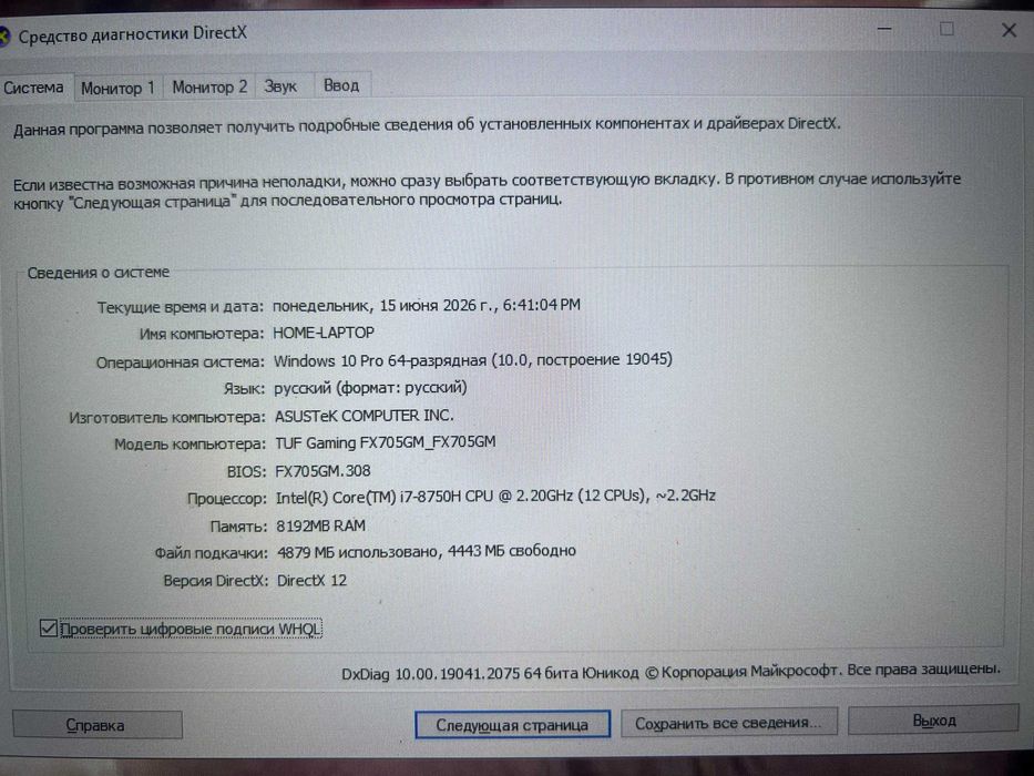 Ігровий ноутбук 17.3" Asus TUF 705GM (144Hz, i7-8750H, GTX 1060 6Gb)