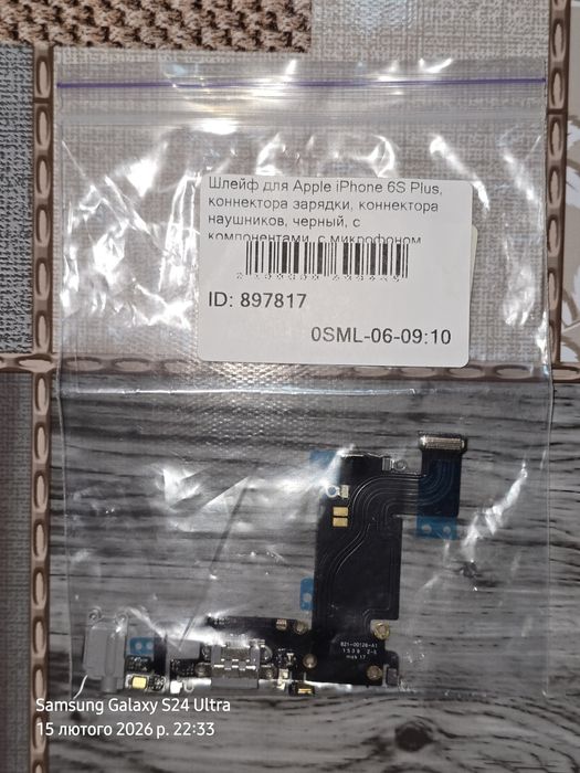 iphone 6s,5s,5,4s на запчастини!