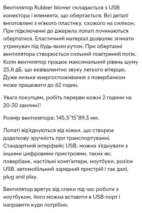 Продам вентилятор портативний USB