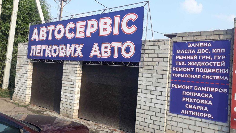 Рихтовка, Сварка,  Малярка.