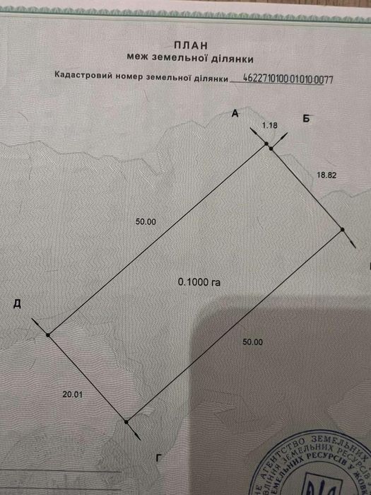 Продам ділянку під будівництво, Жовква