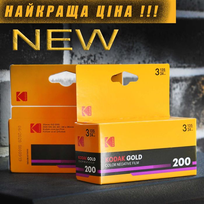 KODAK GOLD 200/24 плівка до 06,2028 - 1 шт