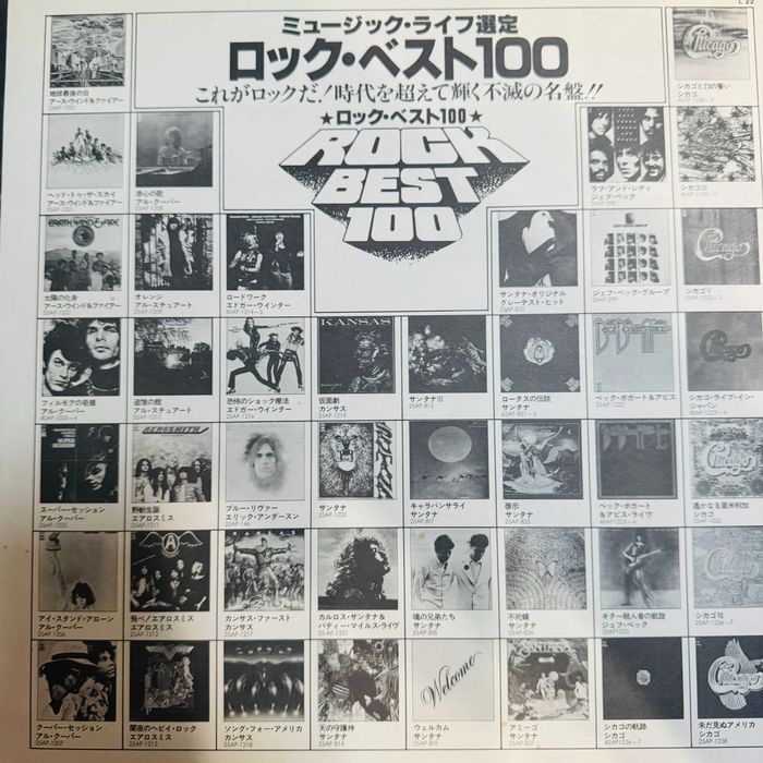 Aerosmith	Aerosmith	EX-/EX	Japan Obi LP	1978	Cbs/sony	25AP 1211