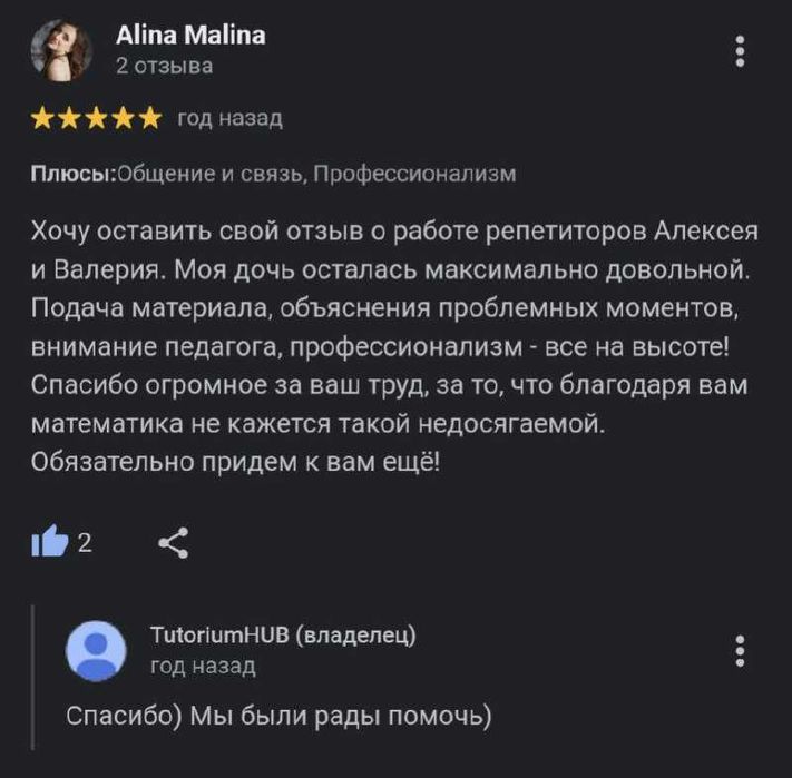 Репетитор математика, фізика, хімія, біологія,українська, польська