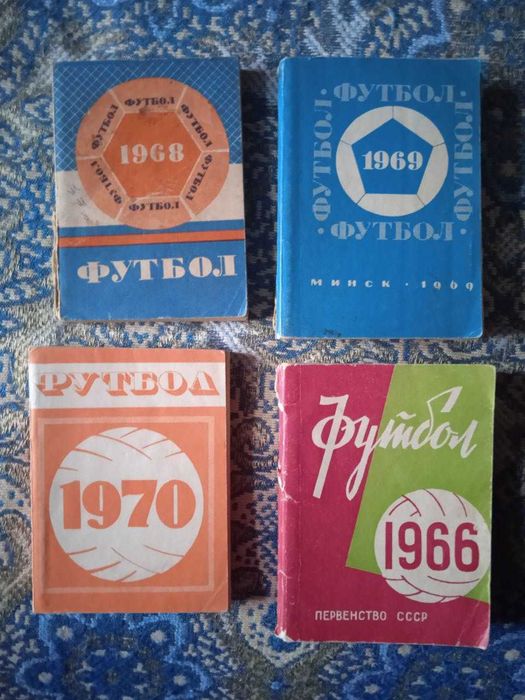 Комплект футбольных календарей-справочников: 550 грн. - Книги