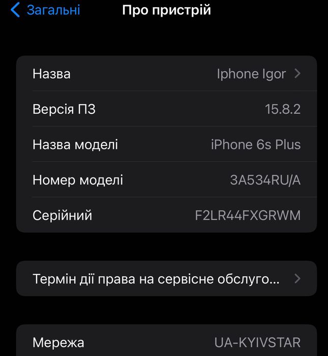 iPhone 6s Plus 16 GB  акб 100% можливий обмін
