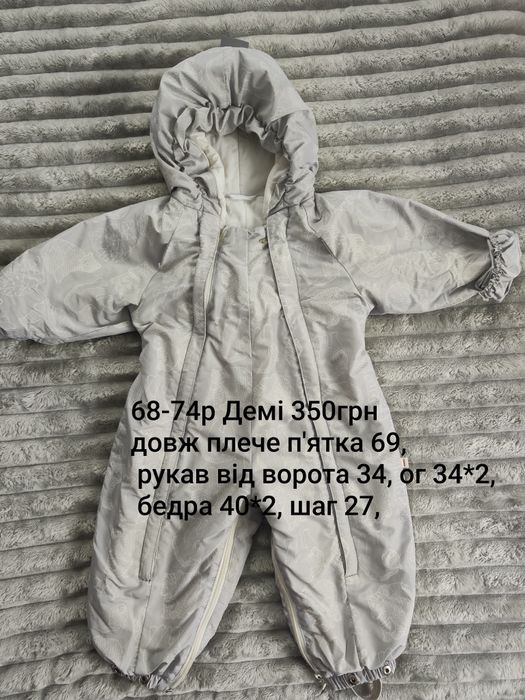 Комбінезон демі 74р