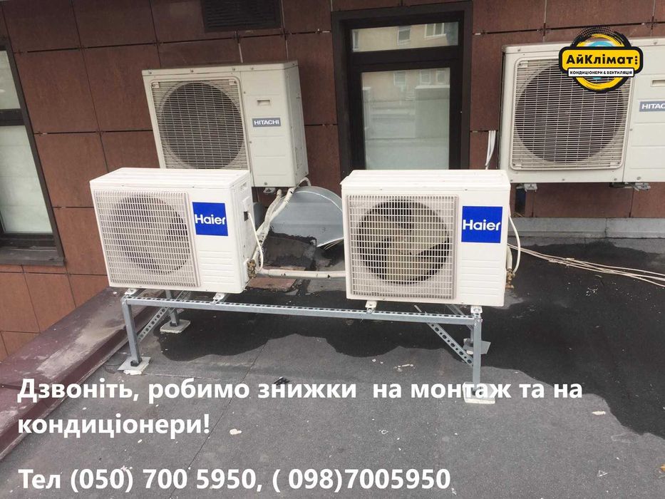 Купити кондиціонер в Києві кондиціонер Київ монтаж кондиціонера