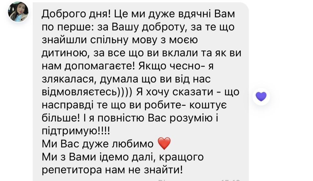 Репетитор початкових класів Підготовка до школи Англійська мова