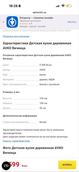 Детская кухня деревянная AVKO Виченца