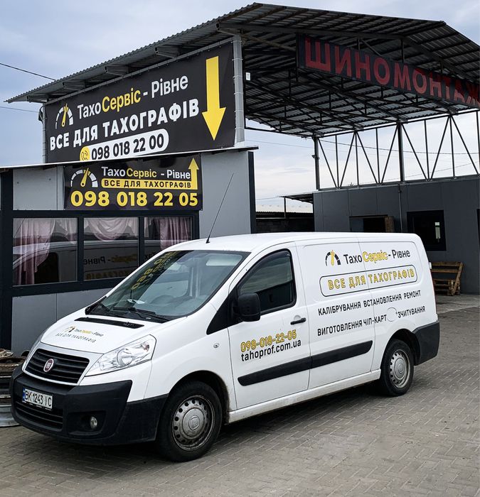 Чіп карта водія, Водійська чіп карта, Чіп карта міжнародніка, 10 днів