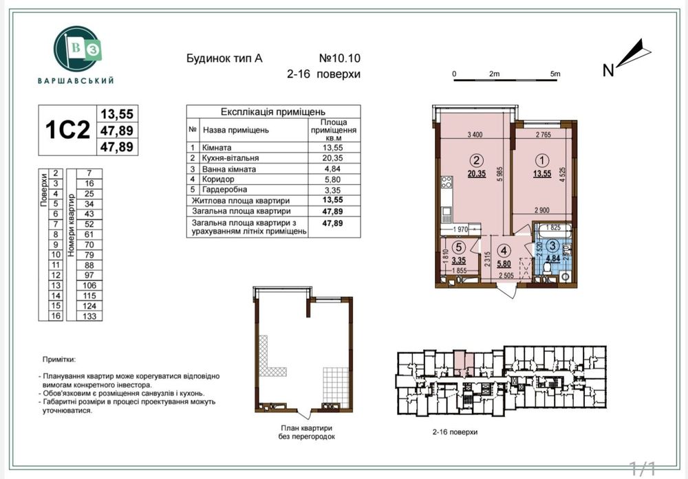 Простора 1-к квартира 44 м² / 1С2 /Варшавський З