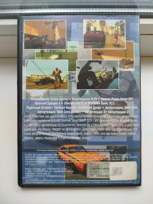 ГТА Автоугонщик 12в1, Grand theft auto