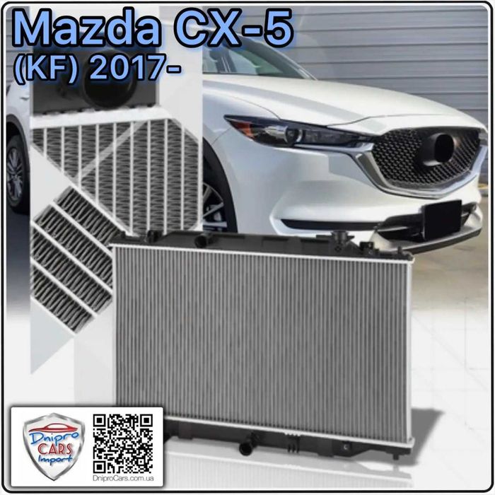 Радіатор охолодження двигуна Mazda CX-5 (KF, KE) 2.0, 2.5