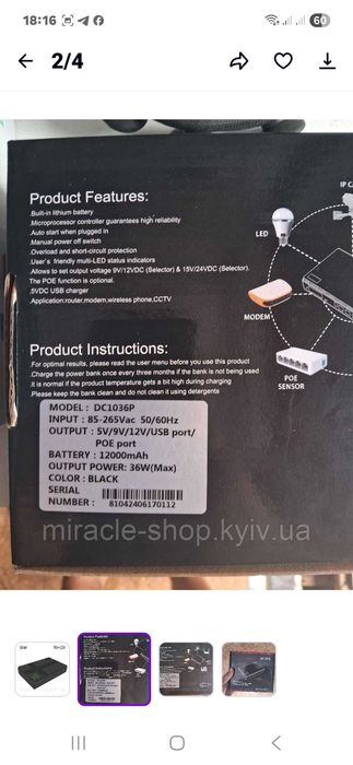 Под.ремонт. Безперебійник для роутера DC1036P  12000 mAh 36W 5V/9V/12V