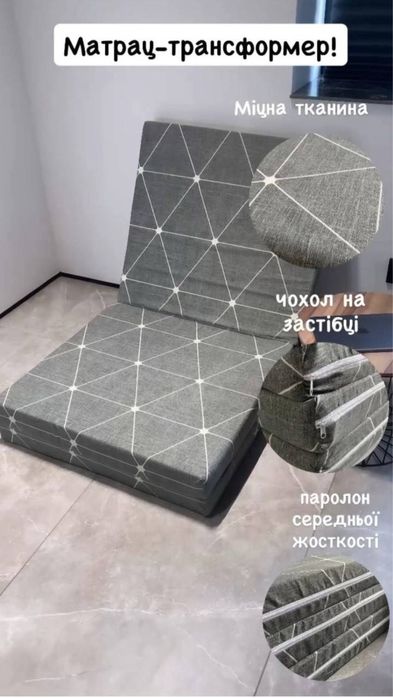Пуф диван матрац трансформер новий Продам матрас большой великий