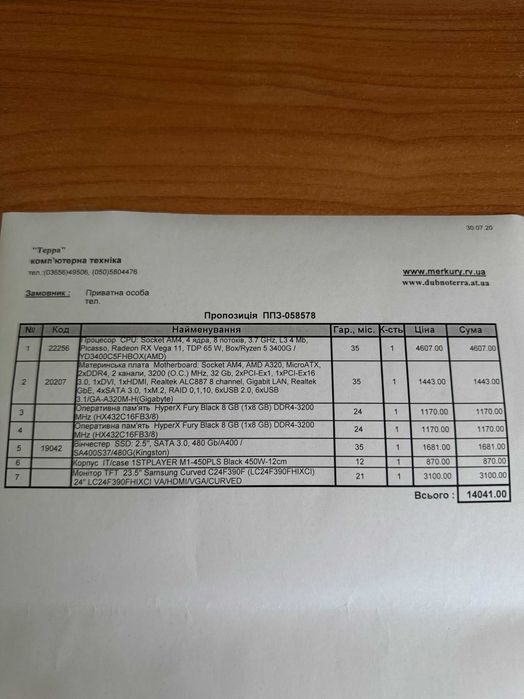 Комп'ютер 1Stplayer + монітор Samsung