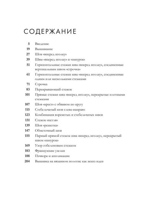 Вышивка по вязаному полотну (комплект книг)