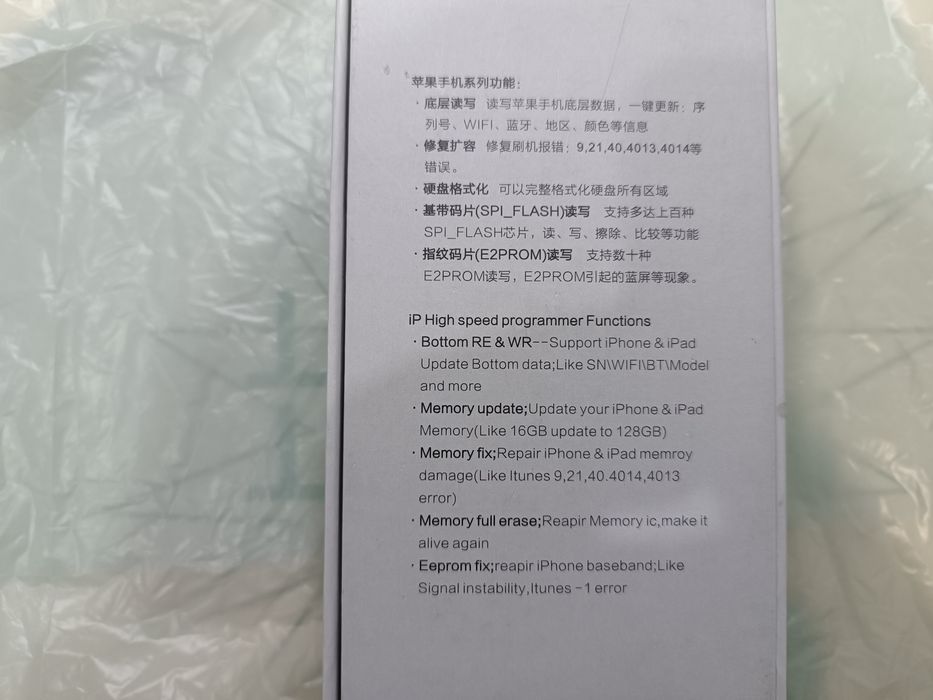 IP-Box V2 программатор