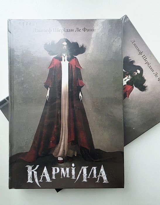 Кармілла. Подарункове видання. Джозеф Томас Шерідан Ле Фаню [в плівці]