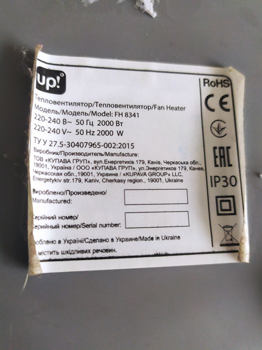 Продается тепловентилятор (дувчик).FanHeater