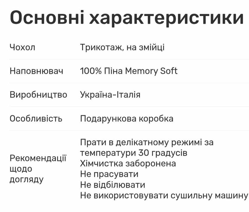 Ортопедична дитяча подушка